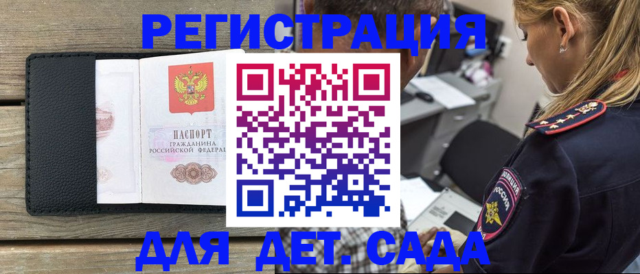 прописка паспорт в Ершове