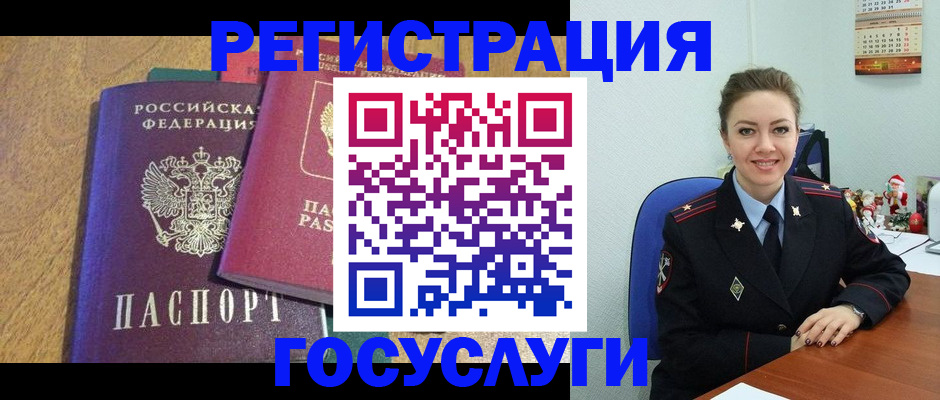 временная регистрация гарантия в Ершове