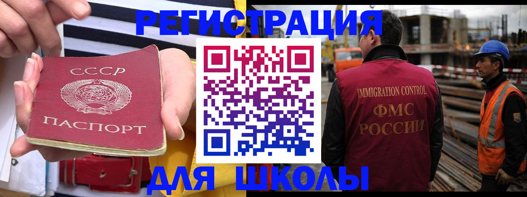 временная регистрация в квартире в Ершове