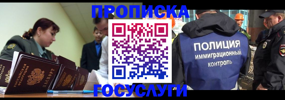 временная регистрация в квартире в Ершове