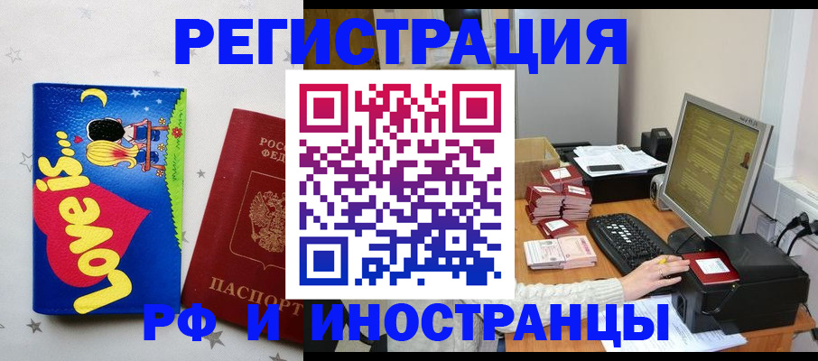 регистрация для школы в Ершове