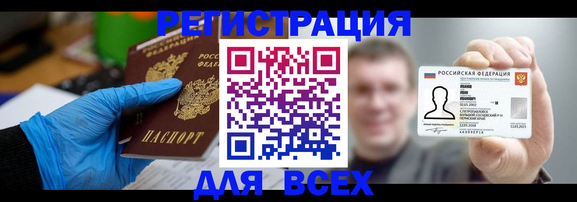 временная регистрация 2025 в Ершове