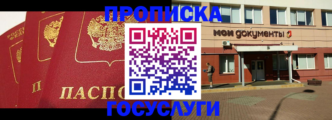 регистрация в Ершове