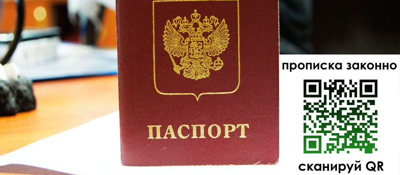 регистрация в Ершове